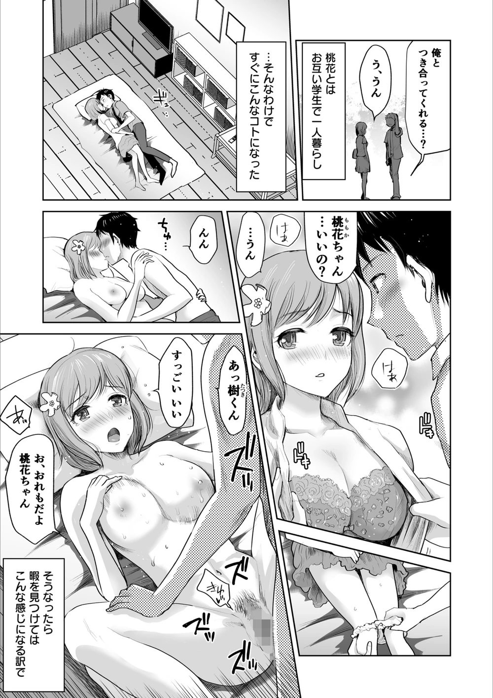試し読み 3枚目