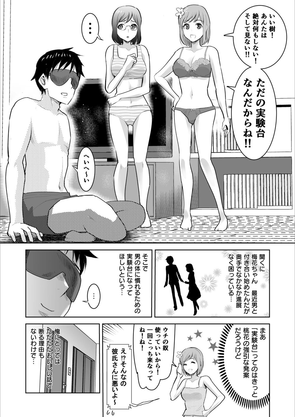 試し読み 7枚目