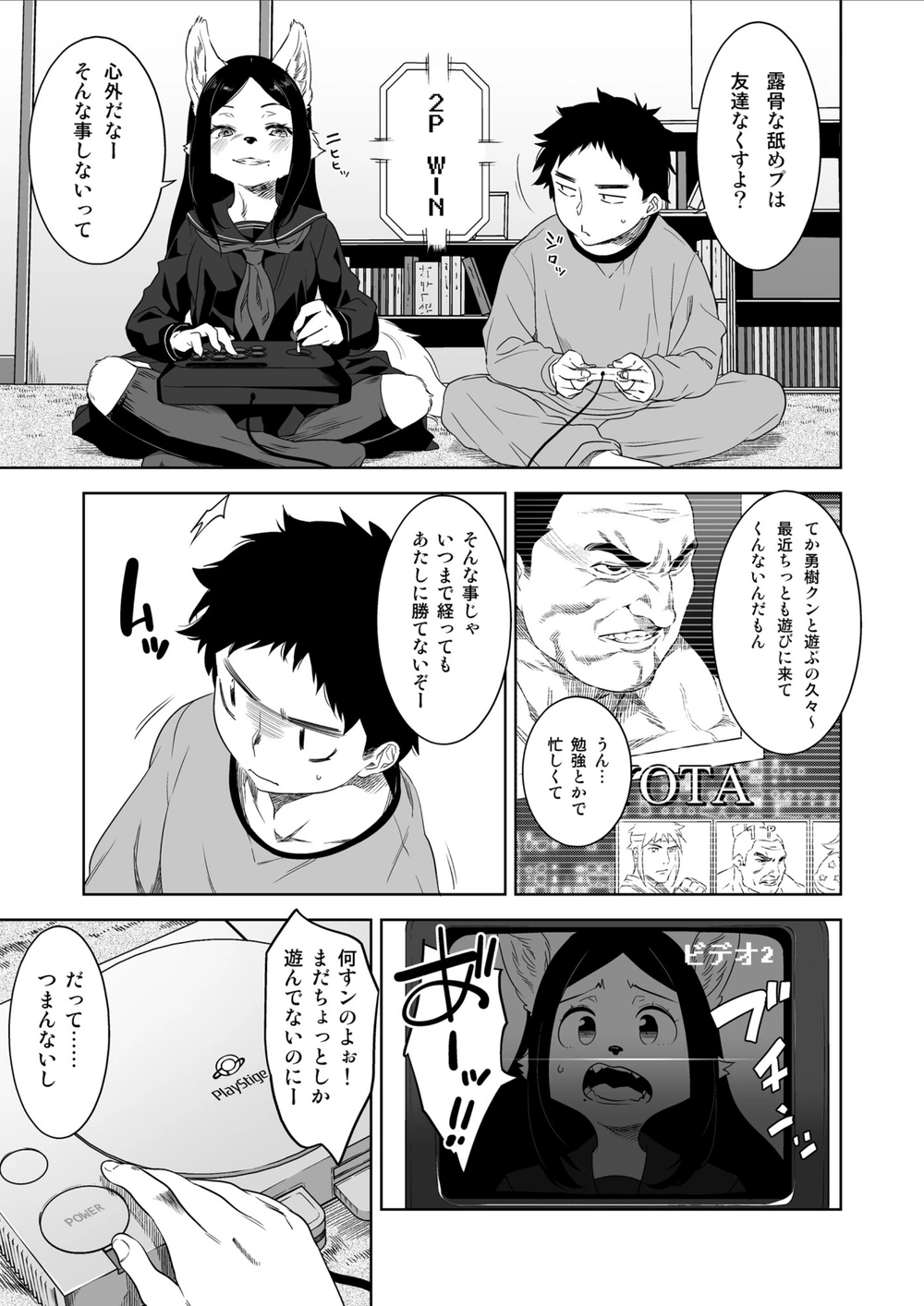 試し読み 5枚目
