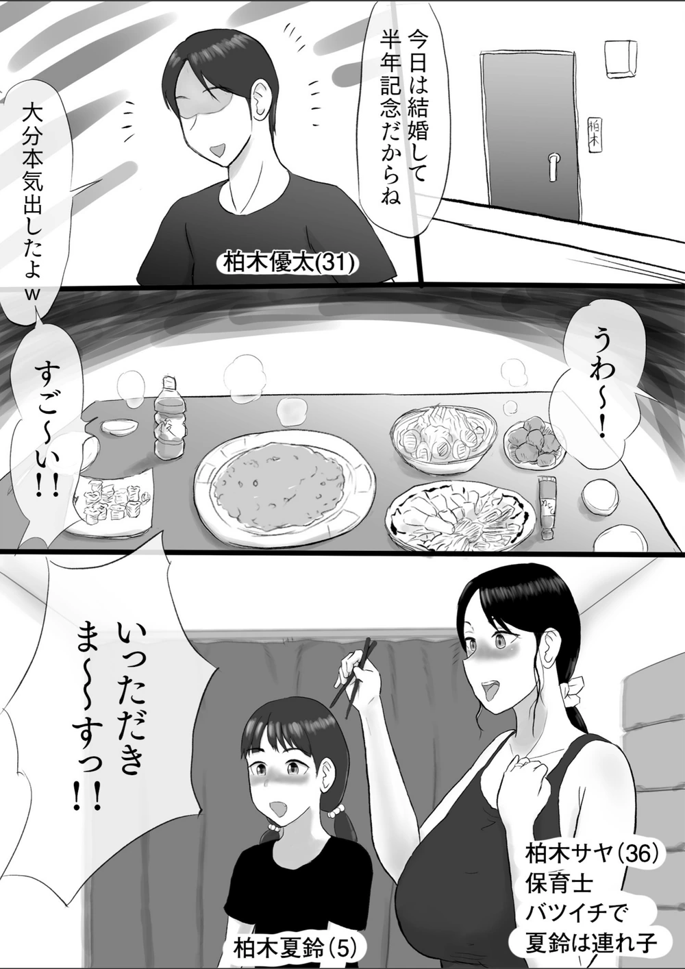 試し読み 3枚目