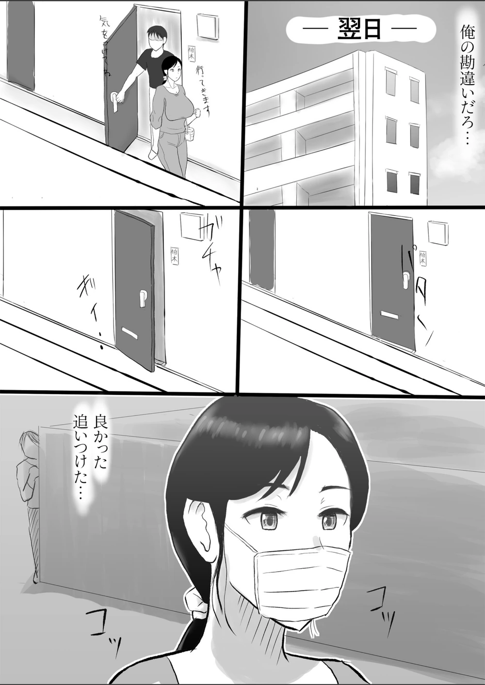 試し読み 6枚目