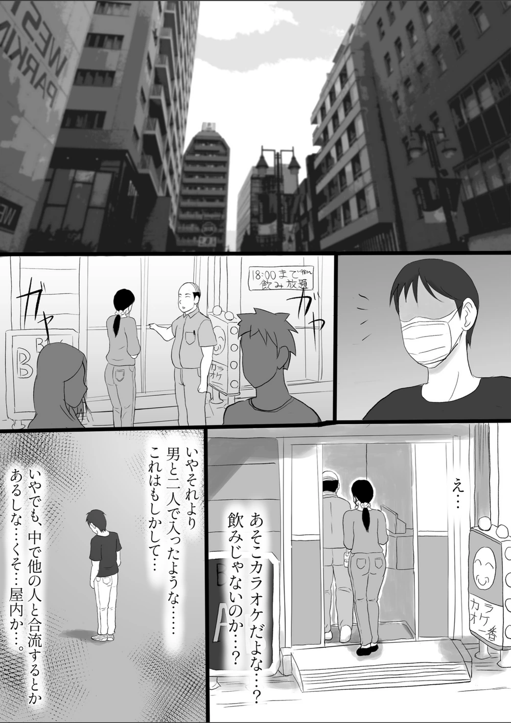 試し読み 7枚目