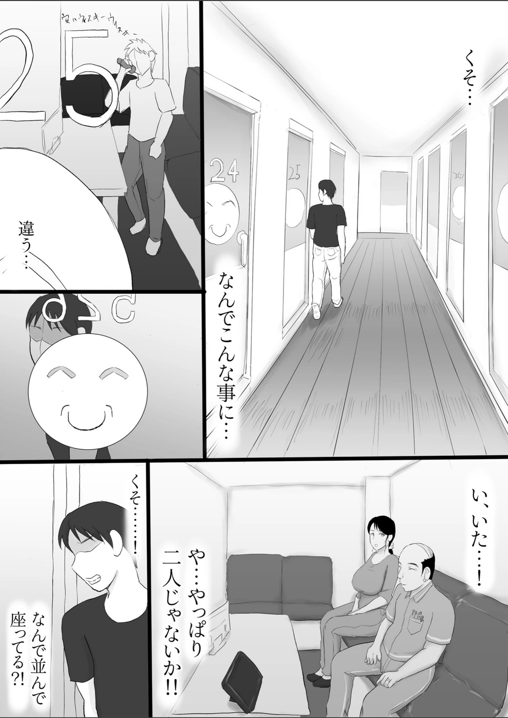 試し読み 8枚目