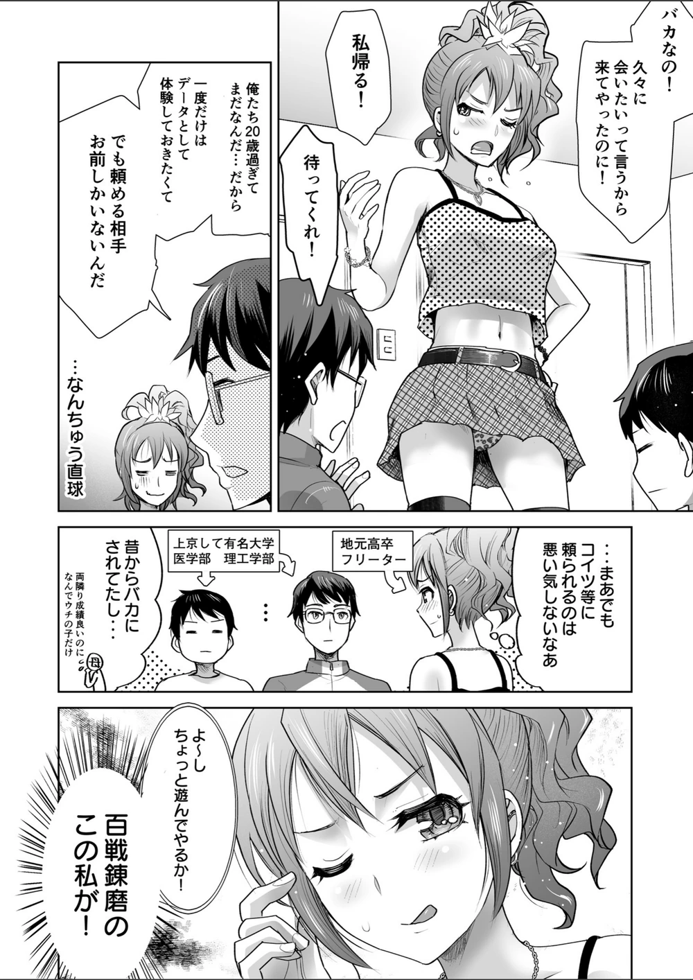 試し読み 4枚目