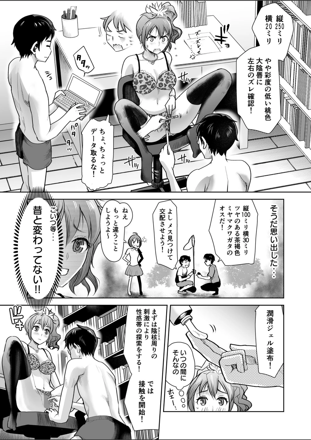 試し読み 7枚目