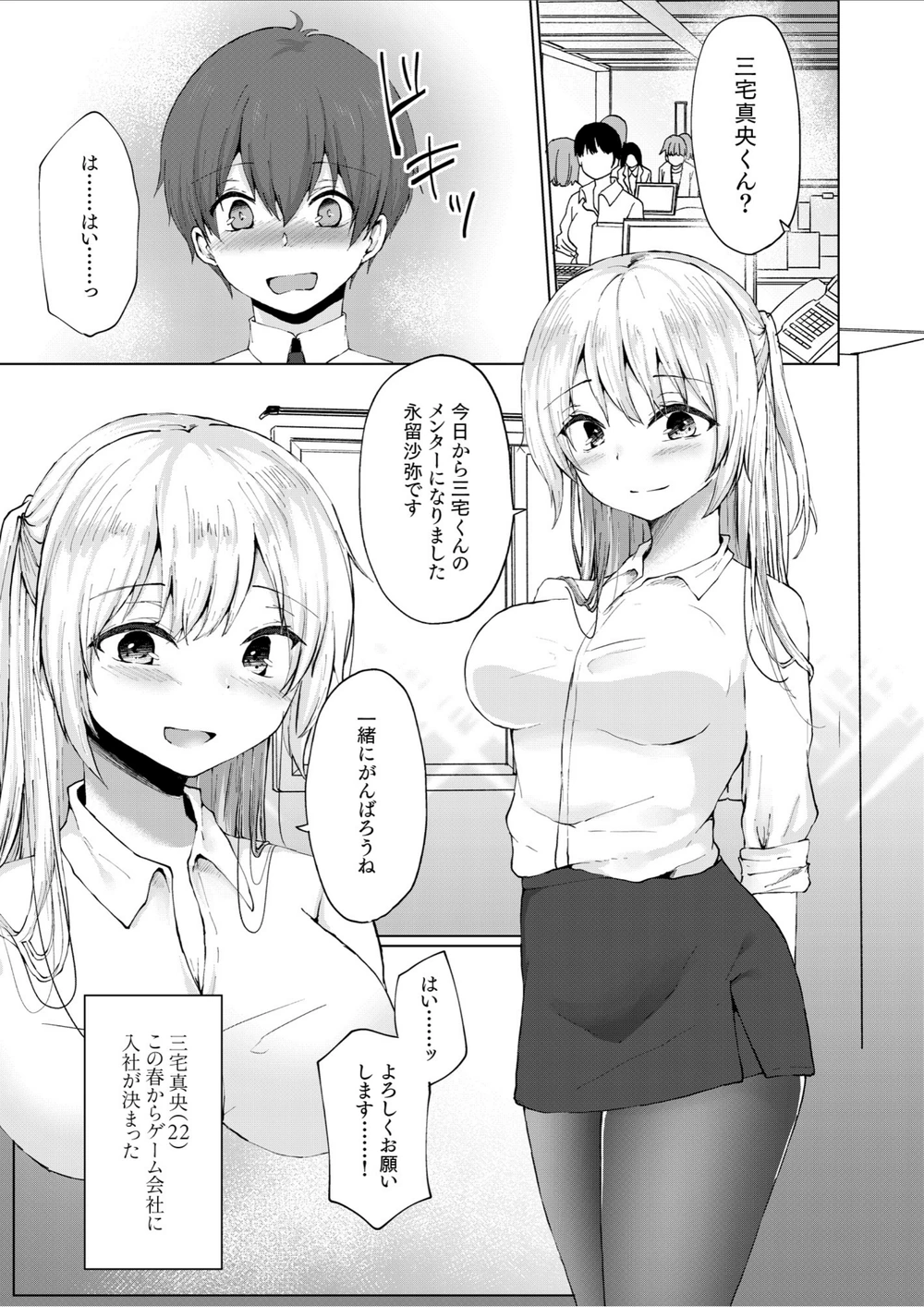 試し読み 3枚目