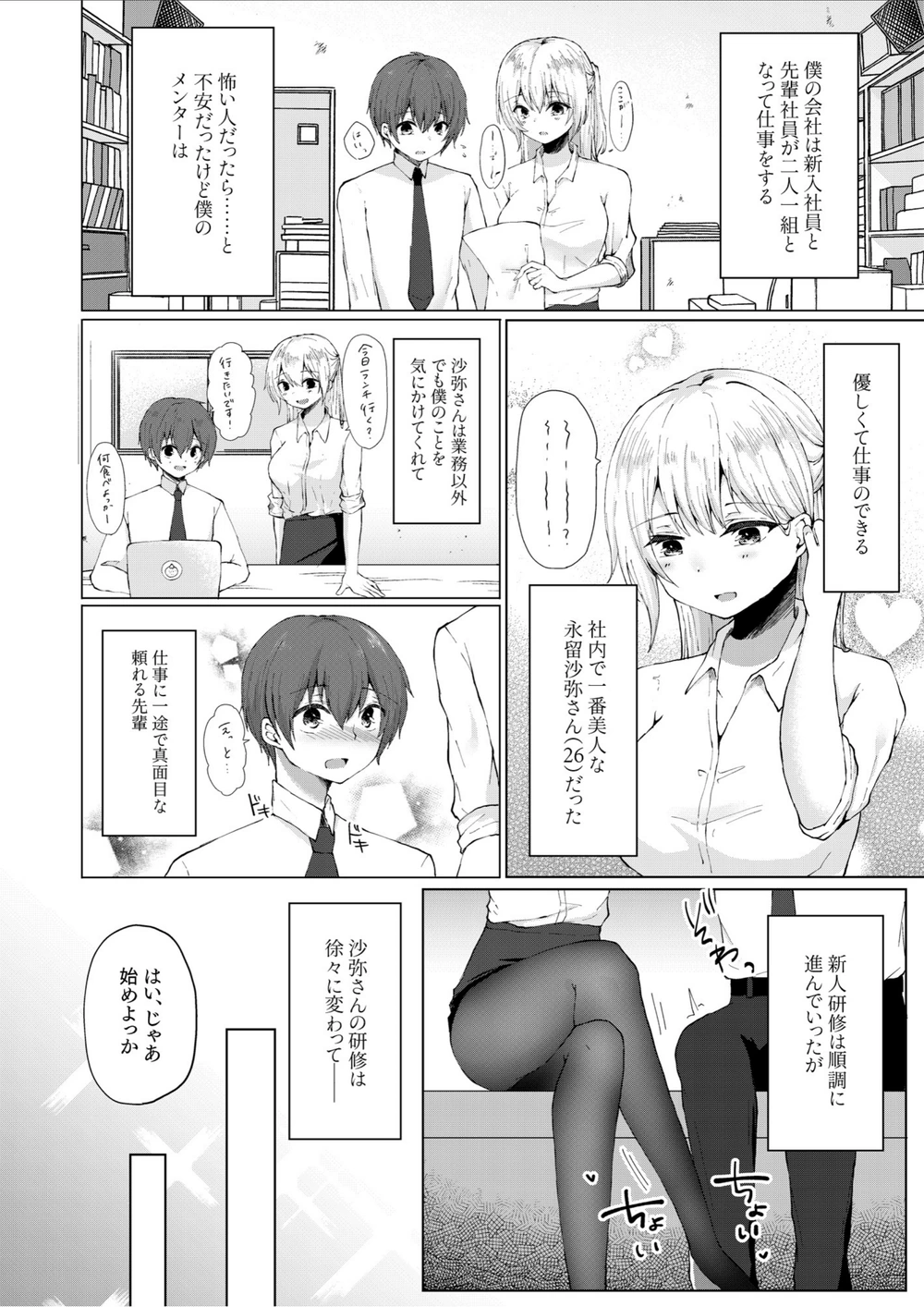 試し読み 4枚目