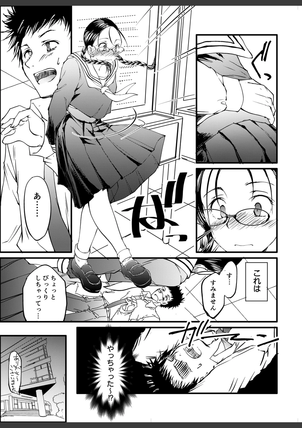 試し読み 7枚目