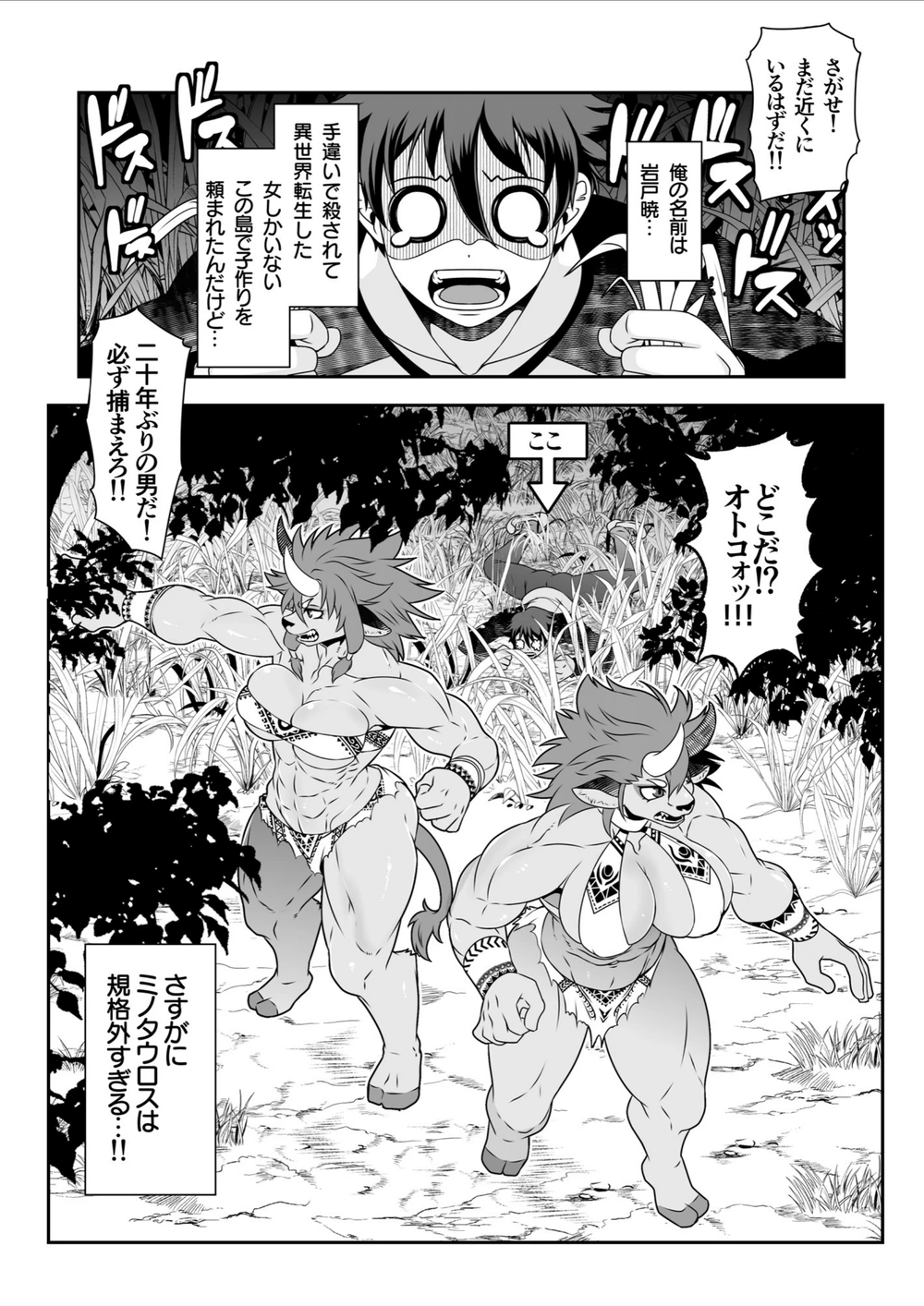 試し読み 3枚目