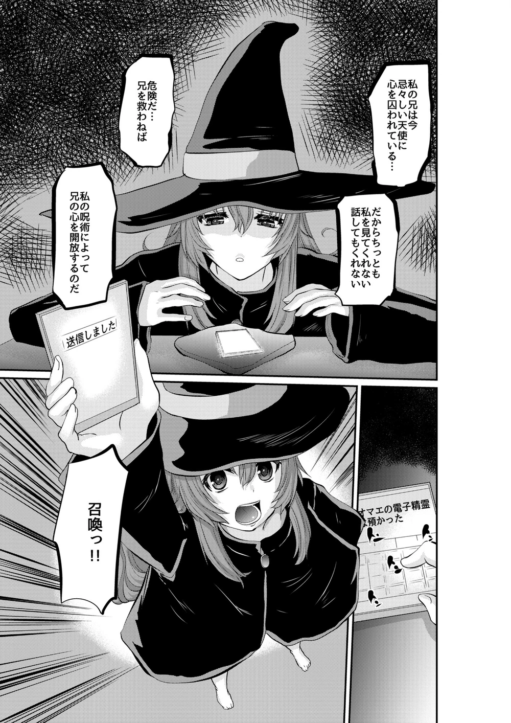 試し読み 3枚目