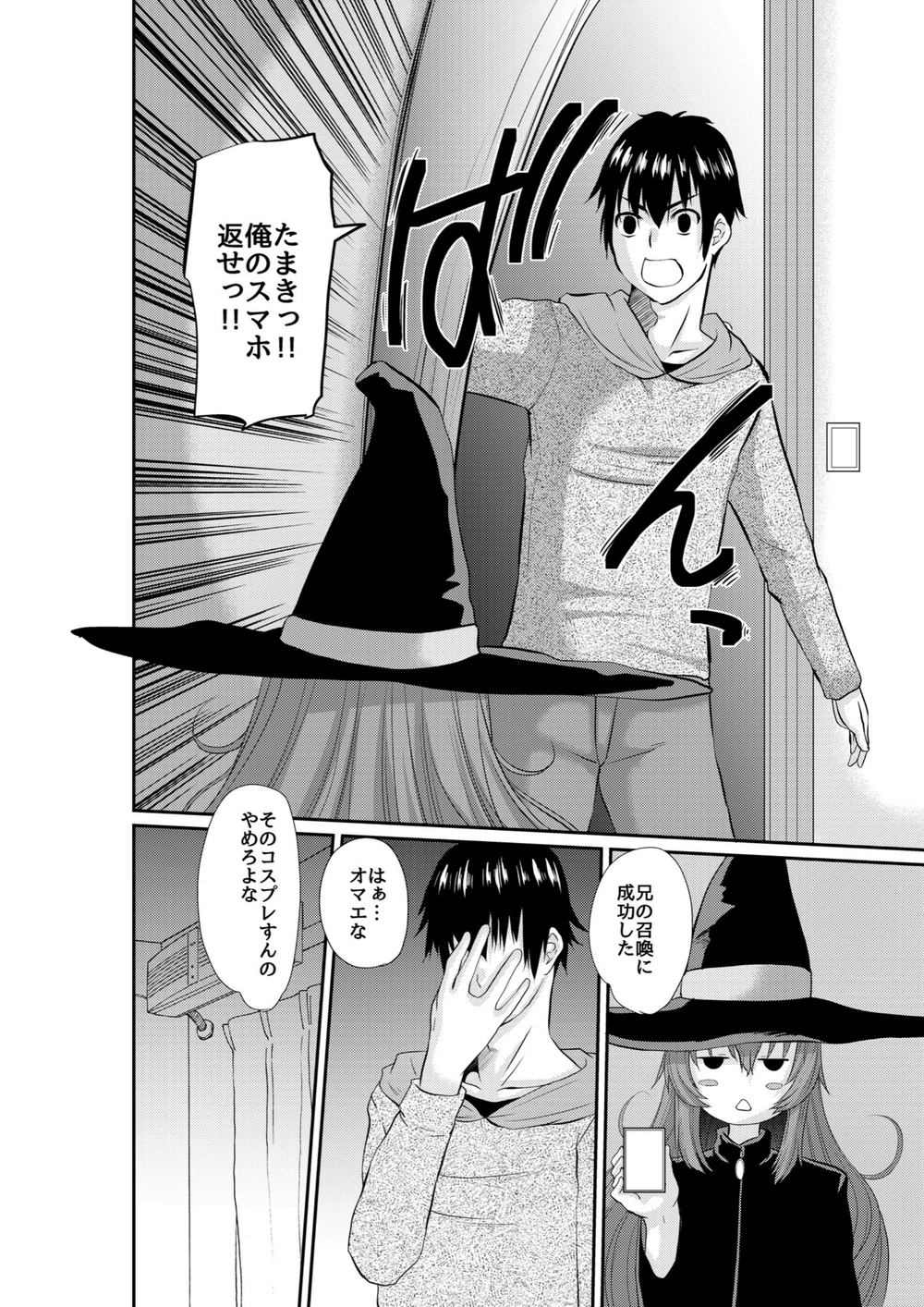 試し読み 4枚目