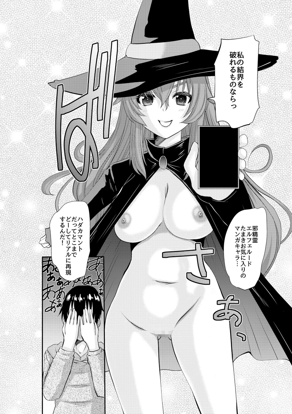 試し読み 6枚目