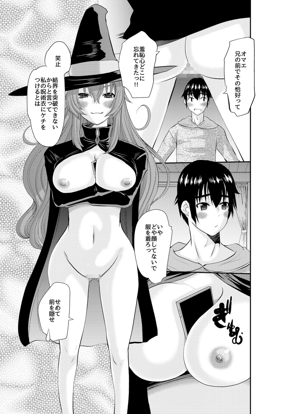 試し読み 7枚目