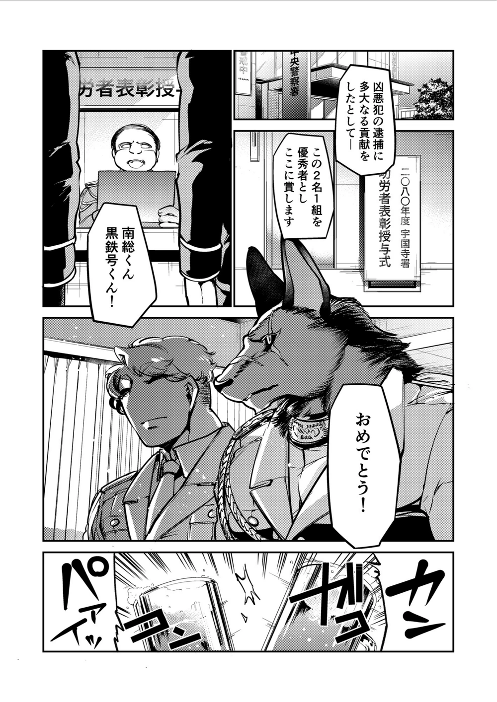 試し読み 3枚目