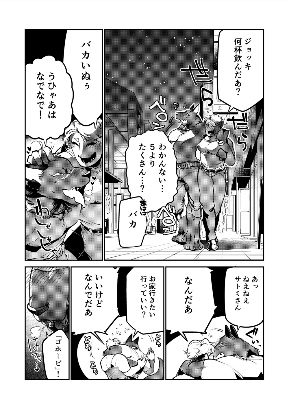 試し読み 5枚目