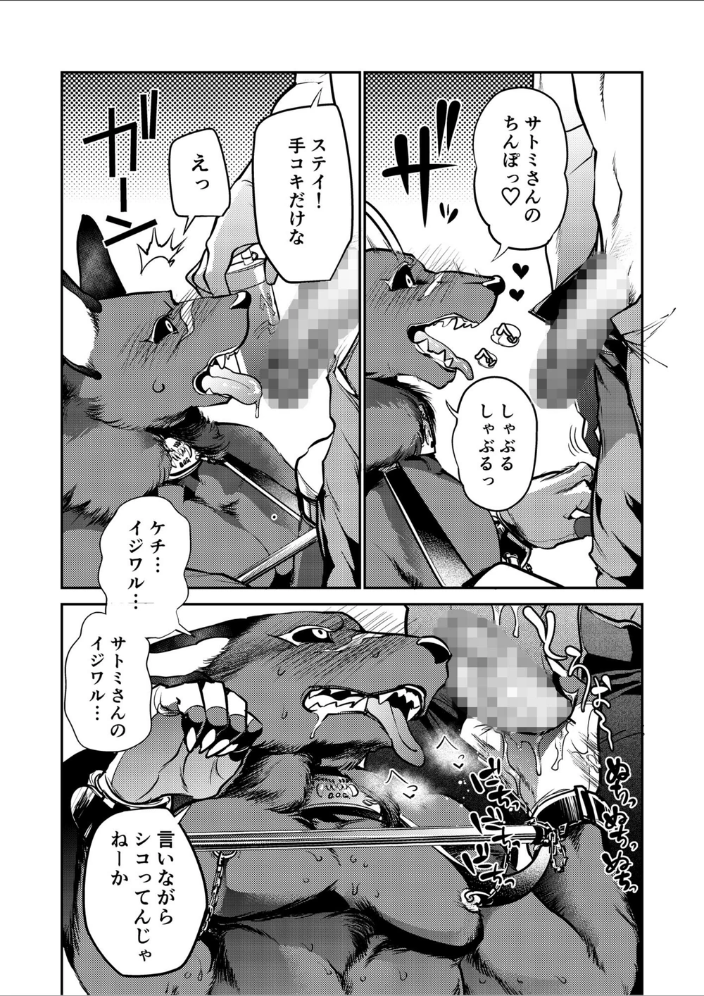 試し読み 8枚目