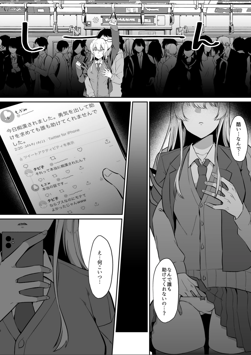 試し読み 4枚目
