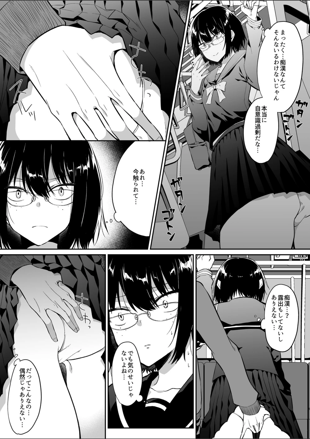 試し読み 7枚目