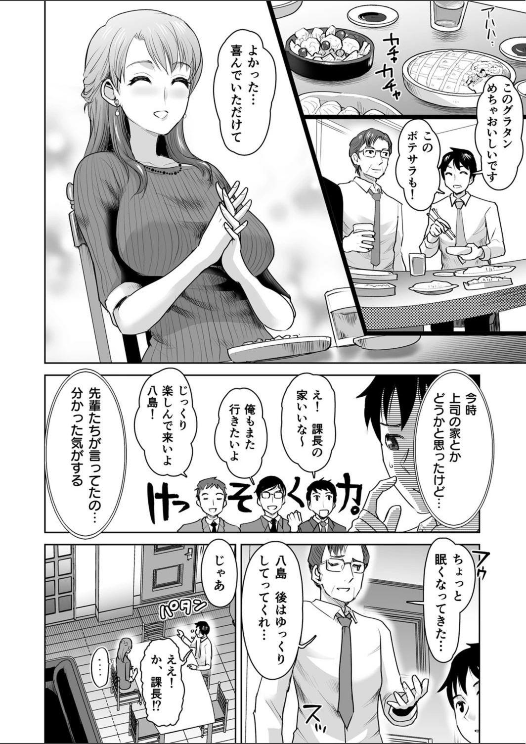 試し読み 4枚目
