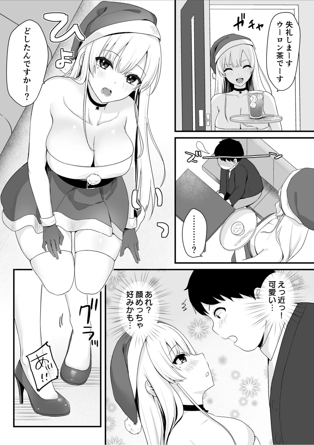 試し読み 5枚目