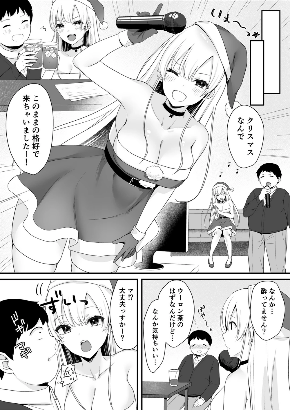 試し読み 7枚目