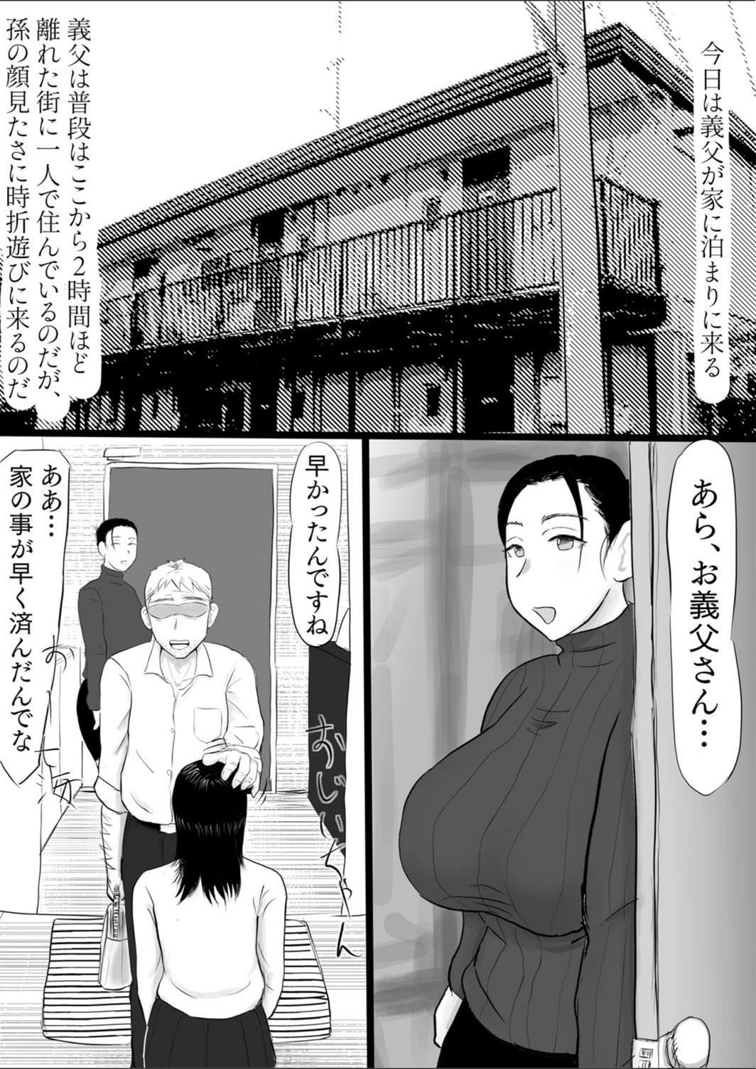 試し読み 3枚目