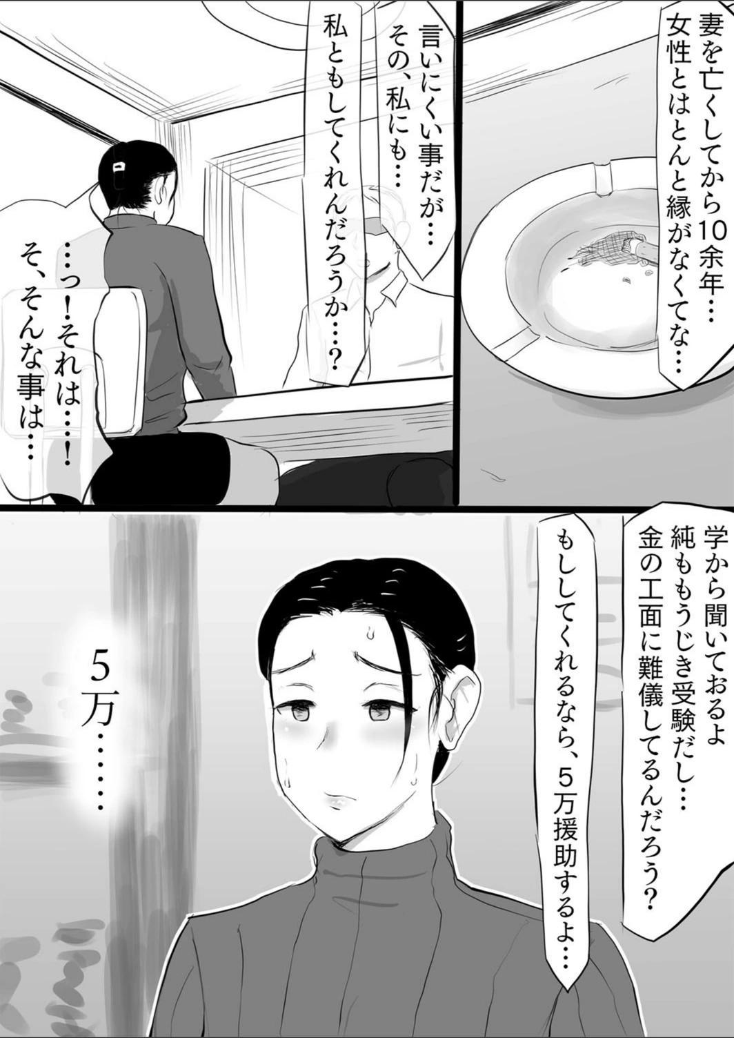 試し読み 7枚目