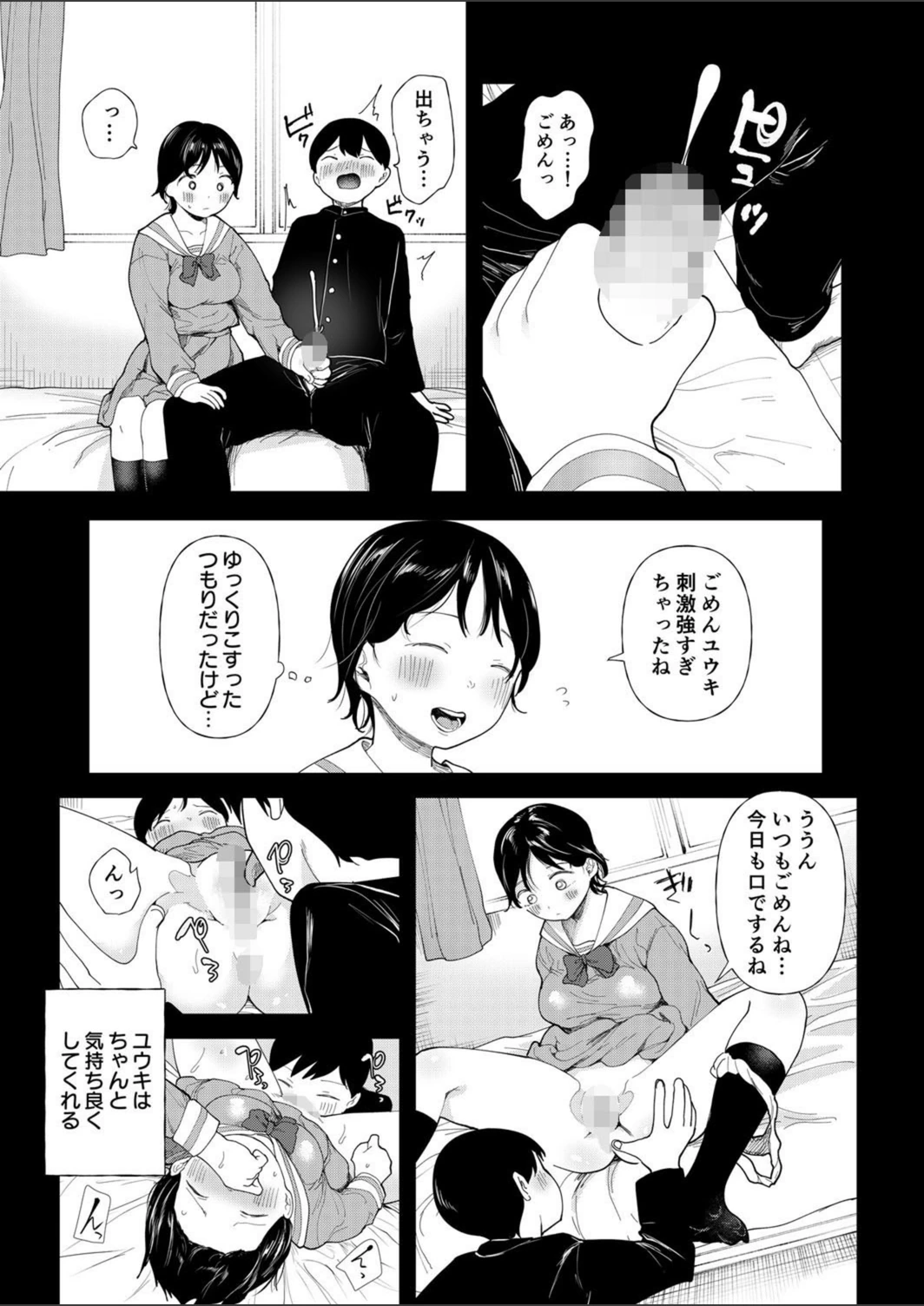 試し読み 5枚目