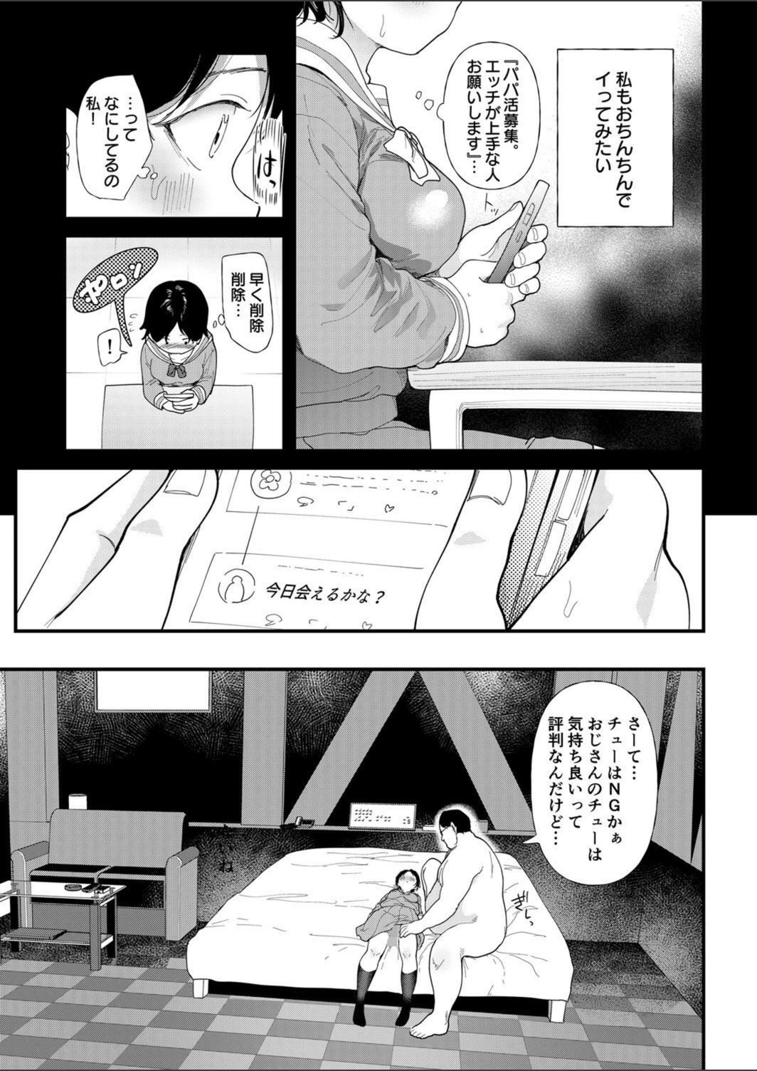 試し読み 7枚目