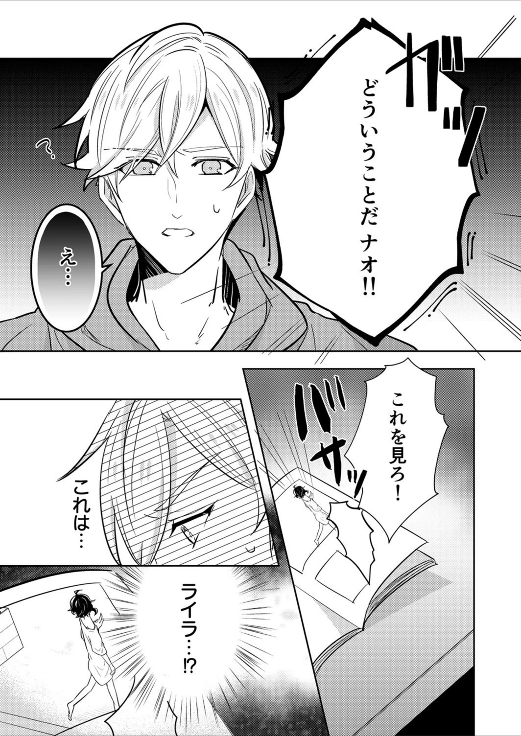 試し読み 3枚目