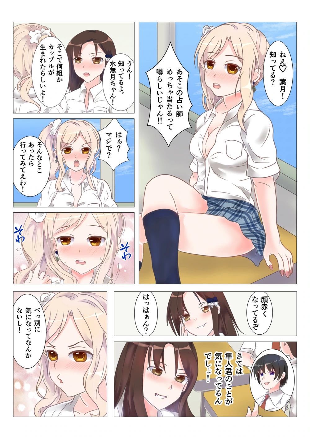 試し読み 3枚目