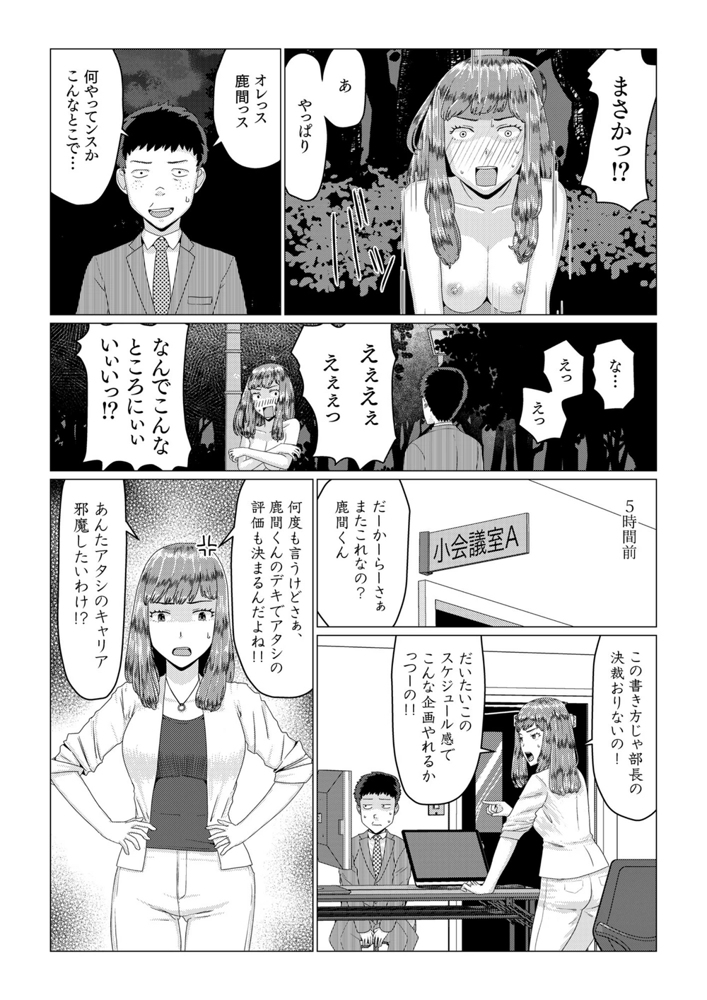 試し読み 8枚目