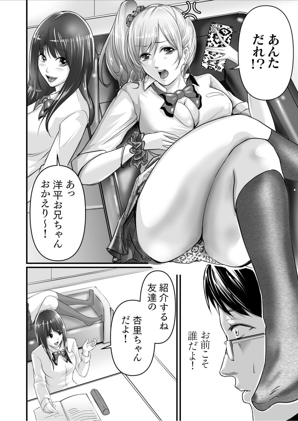 試し読み 4枚目