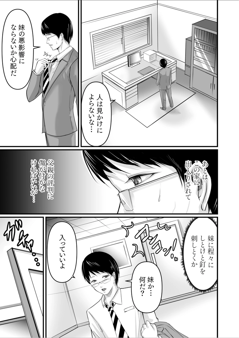 試し読み 7枚目