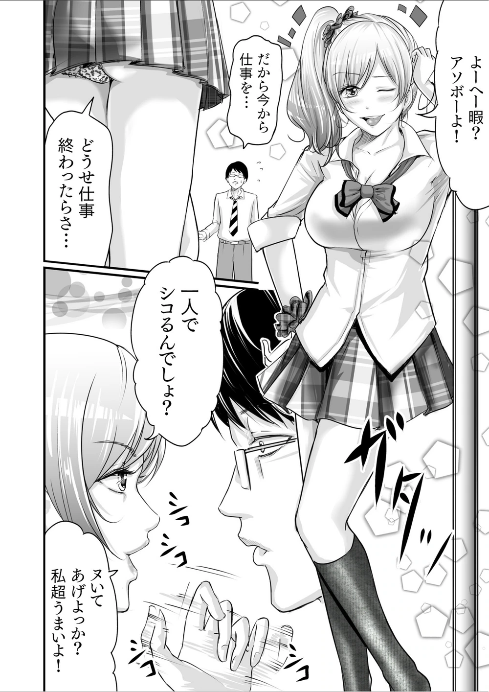 試し読み 8枚目