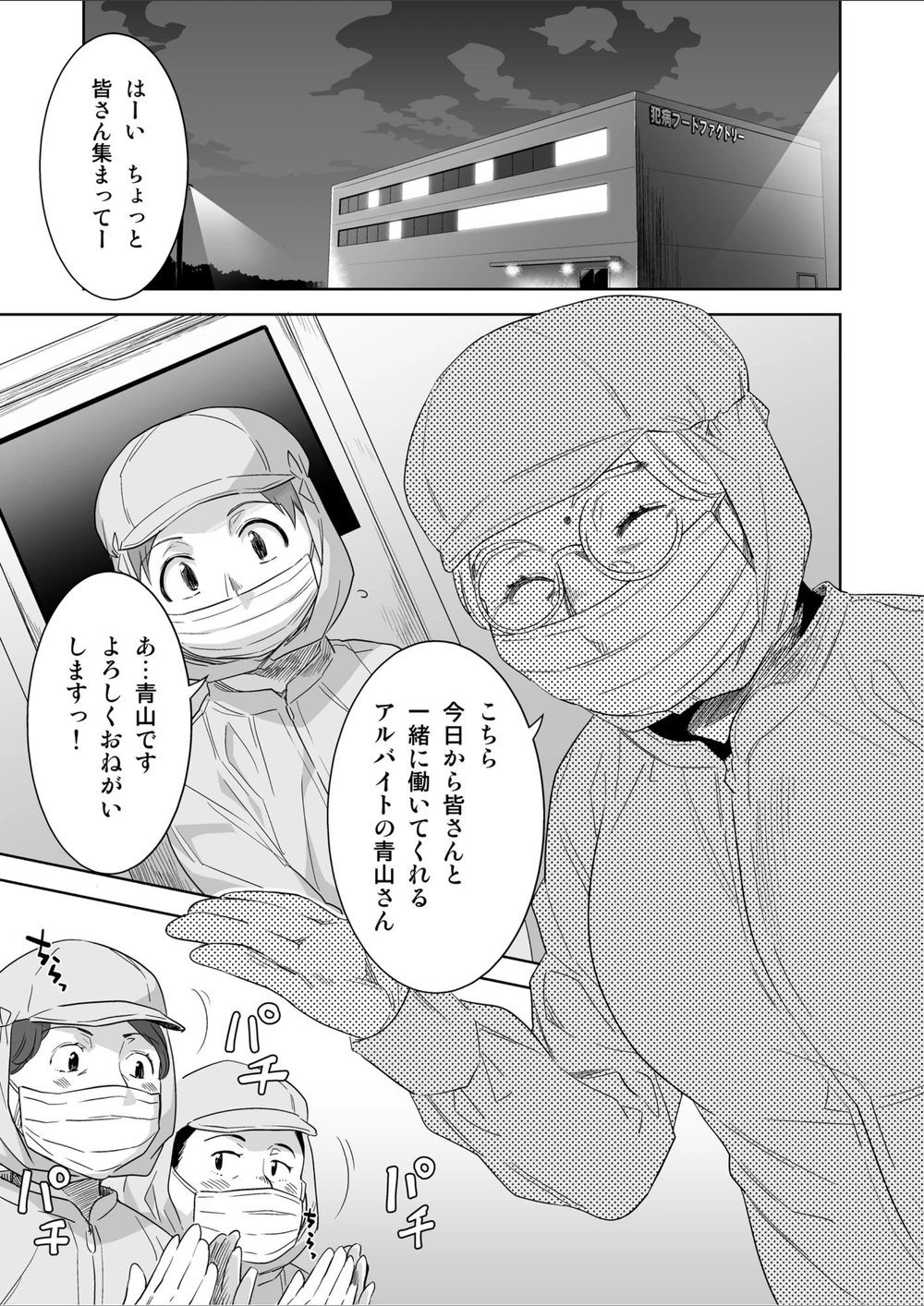 試し読み 3枚目