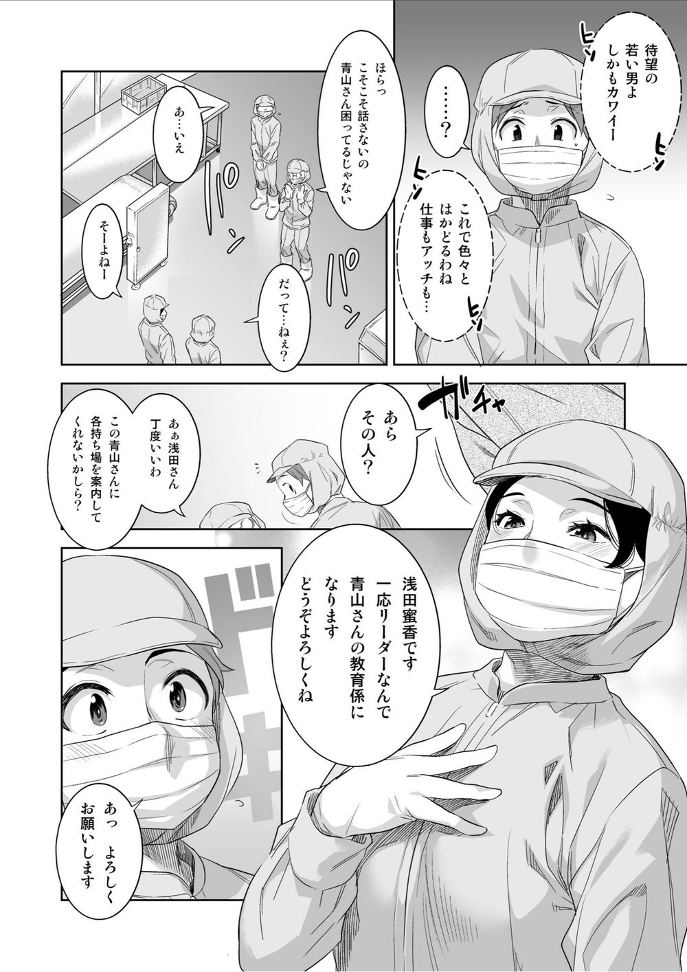 試し読み 4枚目