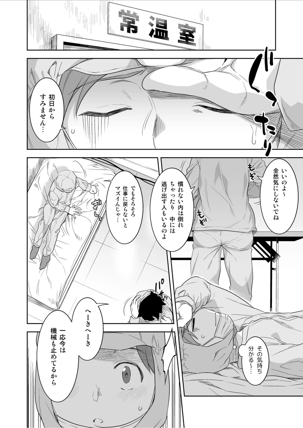 試し読み 6枚目