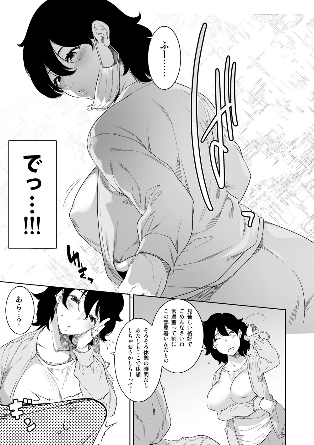 試し読み 7枚目