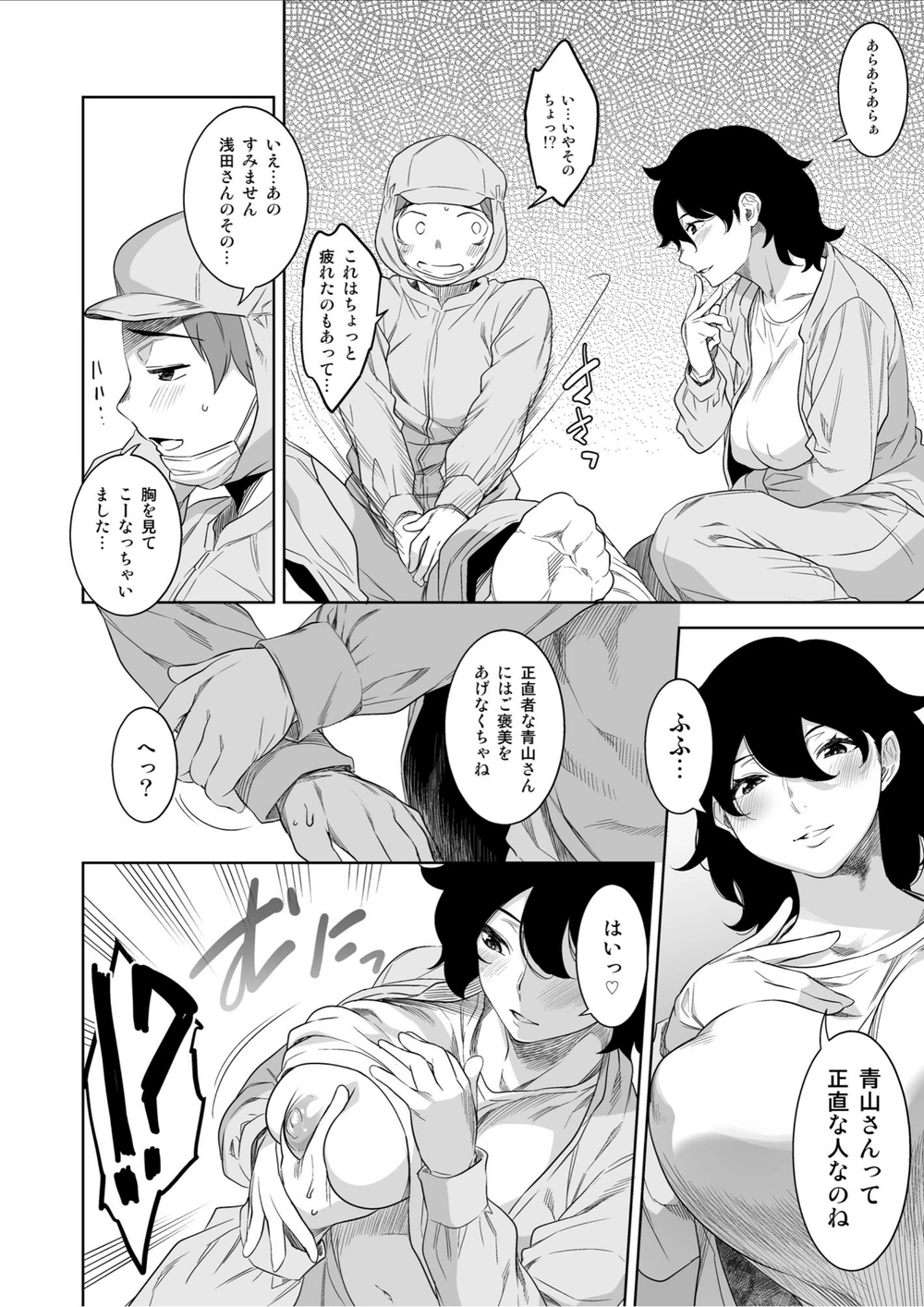 試し読み 8枚目