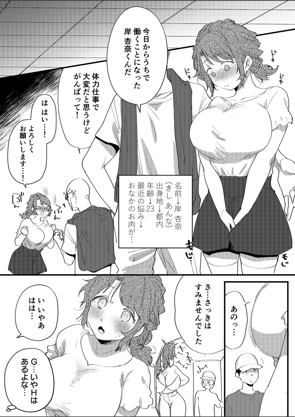 試し読み 4枚目