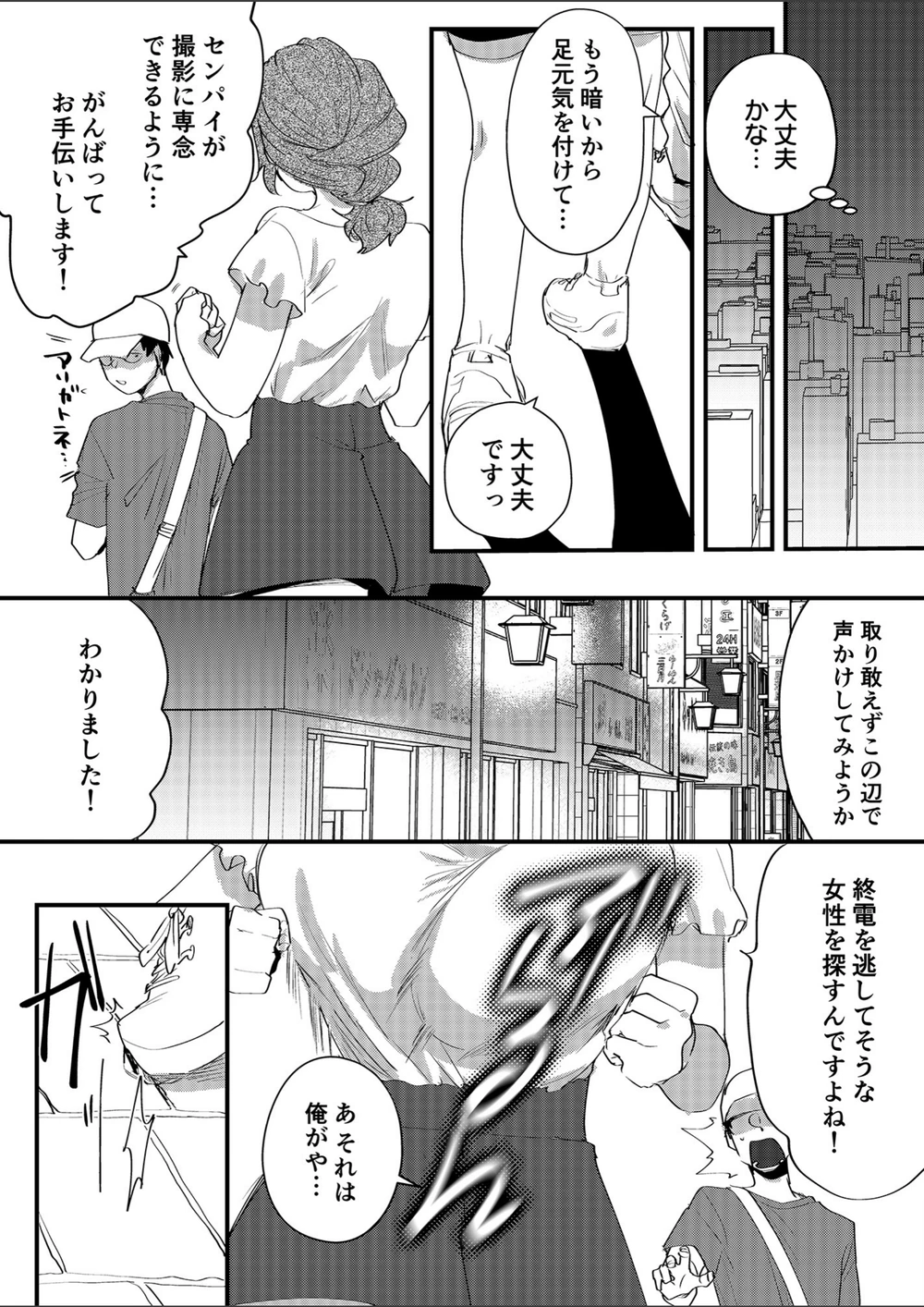 試し読み 6枚目