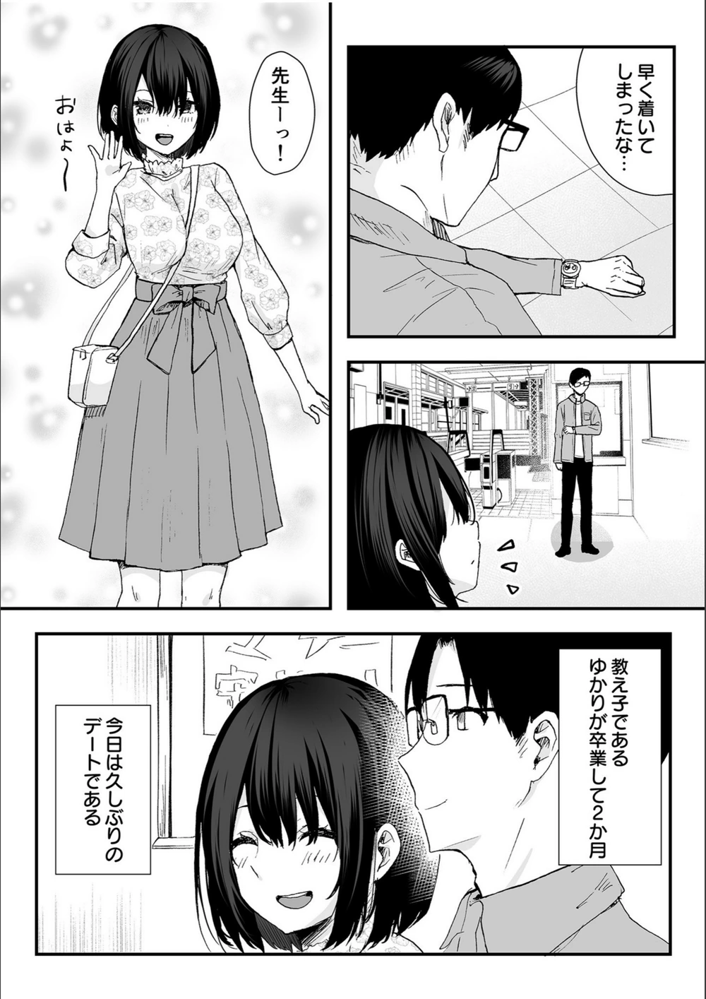 試し読み 2枚目