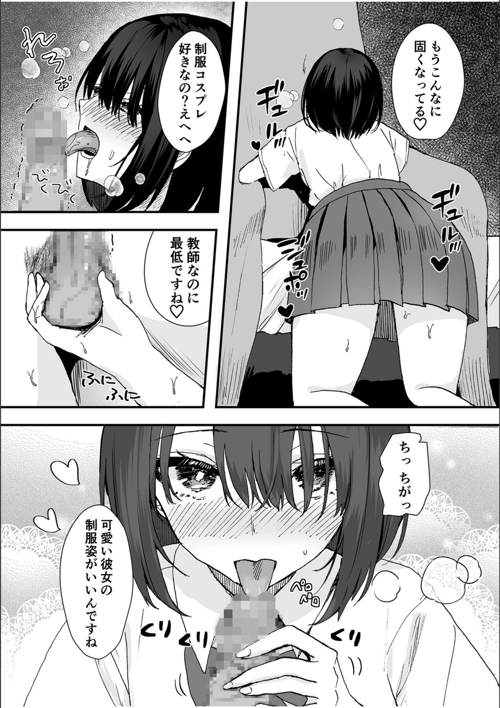 試し読み 6枚目
