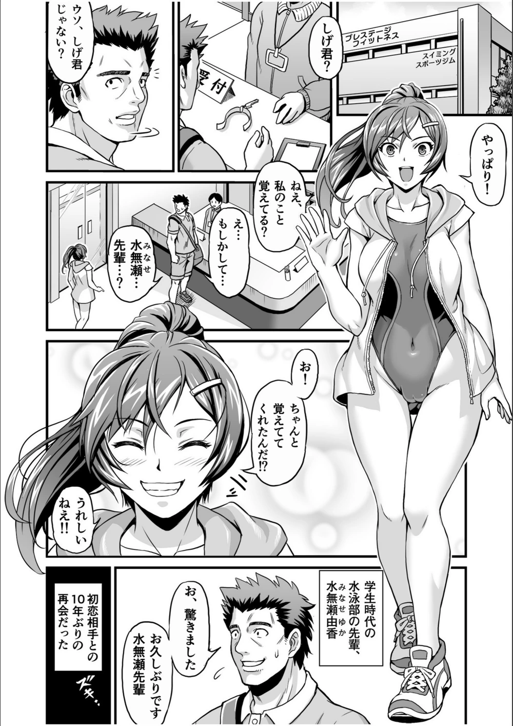 試し読み 2枚目
