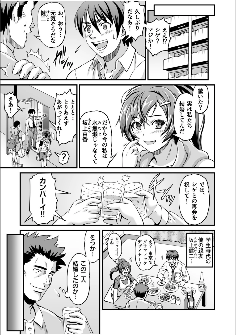 試し読み 3枚目