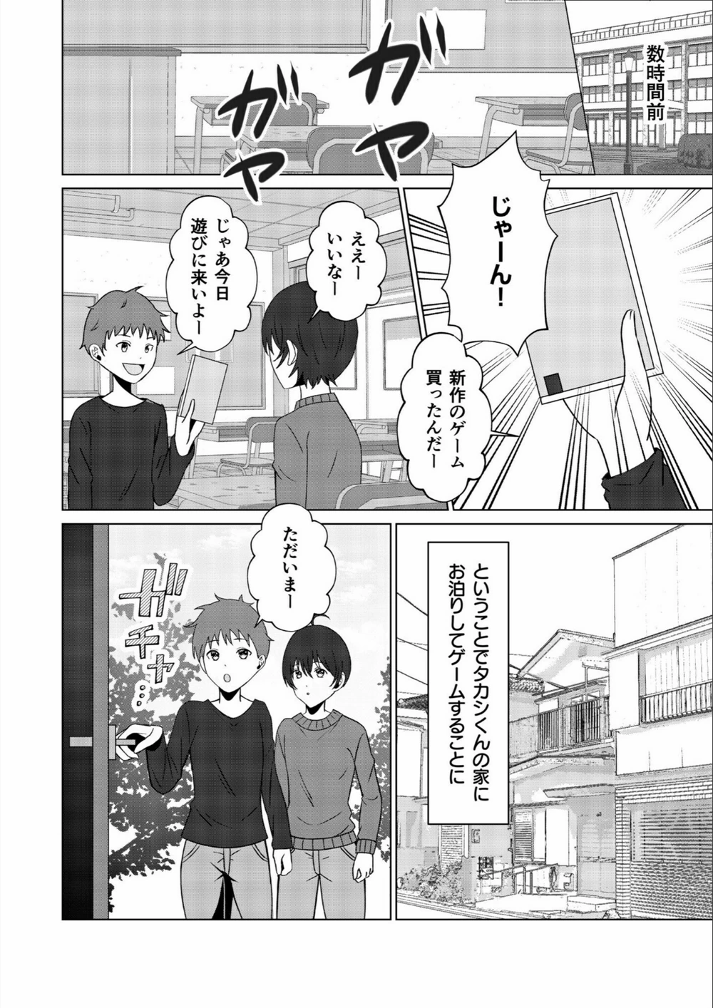 試し読み 3枚目