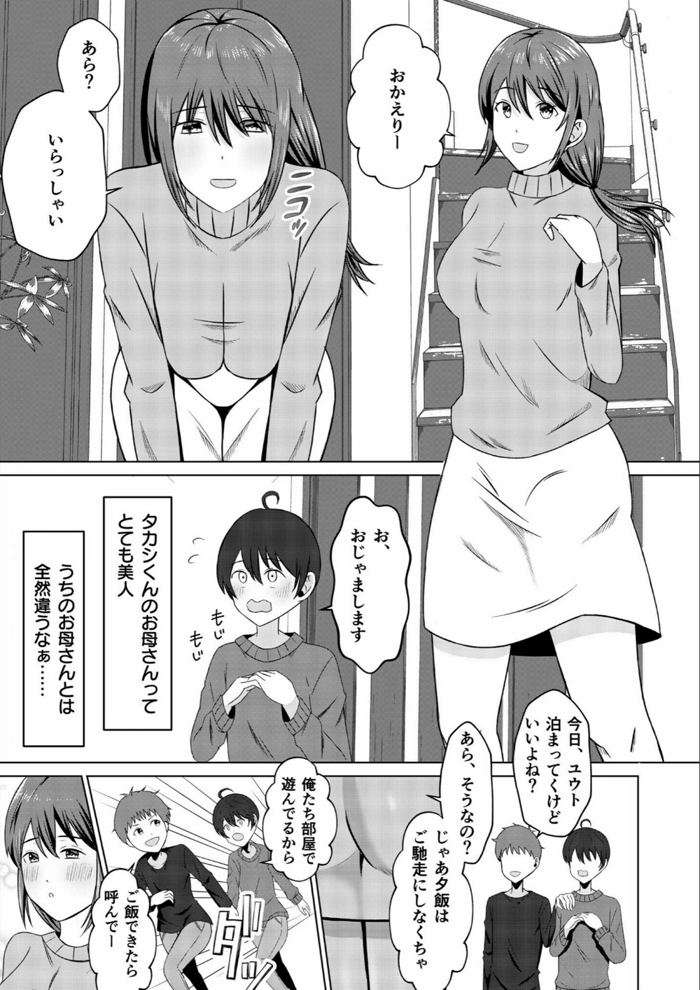 試し読み 4枚目
