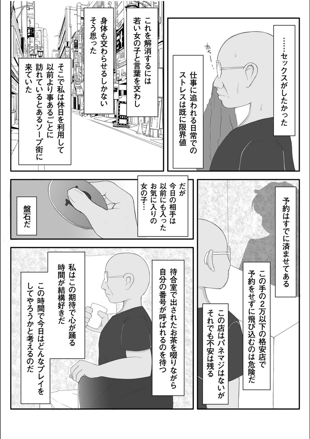 試し読み 2枚目