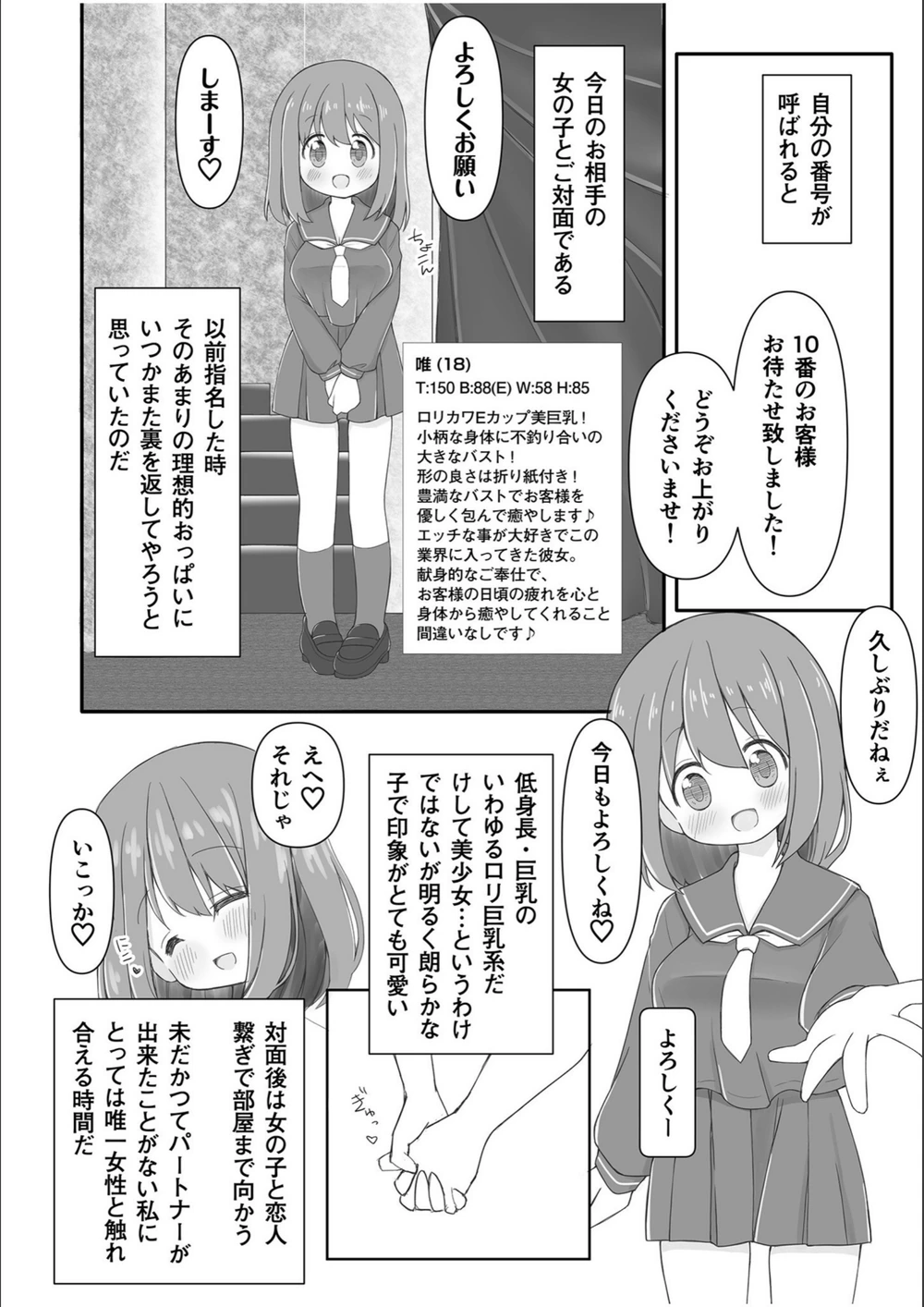 試し読み 3枚目